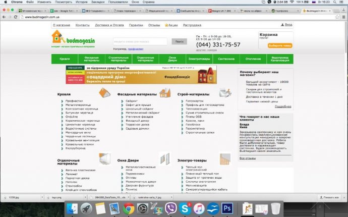 Раскрутка сайтов SEO сео, большой опыт работ разумные цены / Х.УКР